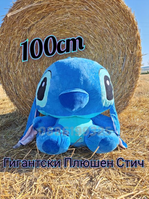 Голям плюшен Стич 100см, Голяма плюшена играчка Стич Stitch 100cm