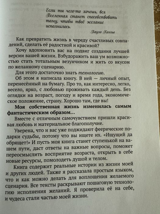 Трансформационная книга для женщин