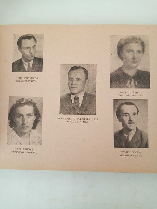 Стар албум на випуск 1950 г. от Пловдивския Институт "Тодор Самодумов"