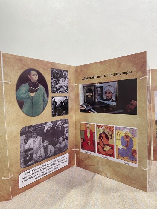 БУКЛЕТ про Абая!!!