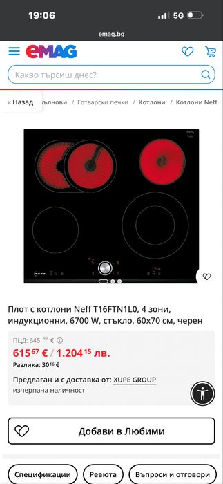Плот за вграждане NEFF T16FTN1L0