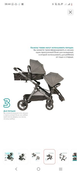 Коляска для погодок и двойни