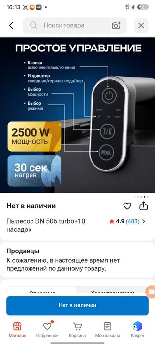 Моющий пылесос ,отпариватель ,пароочиститель