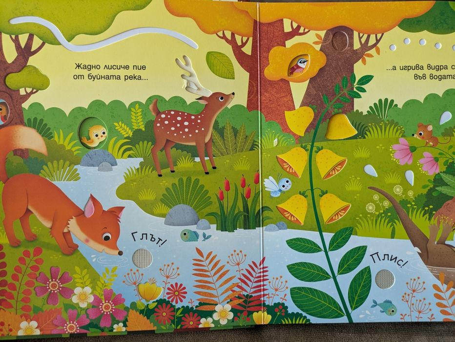 Детски книги за 2-3 г.
