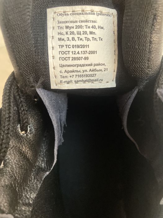 Специальные рабочие ботинки
