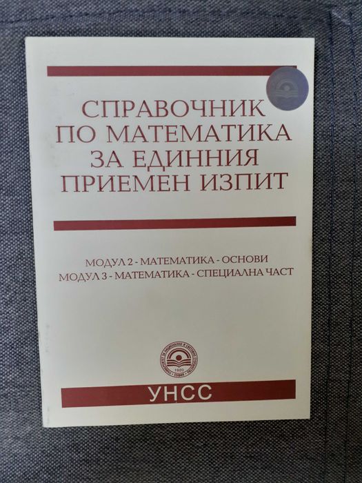 Стари учибници и речници