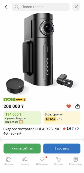 Авто регистратор DDPAI x2S Pro (Huawei)