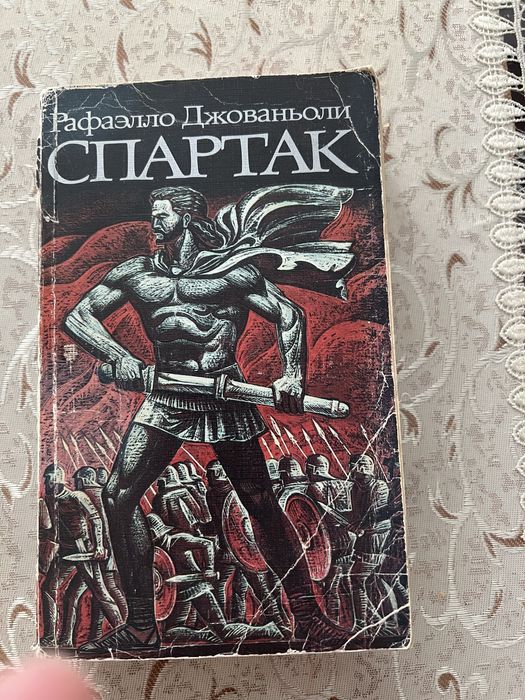 Продается книга