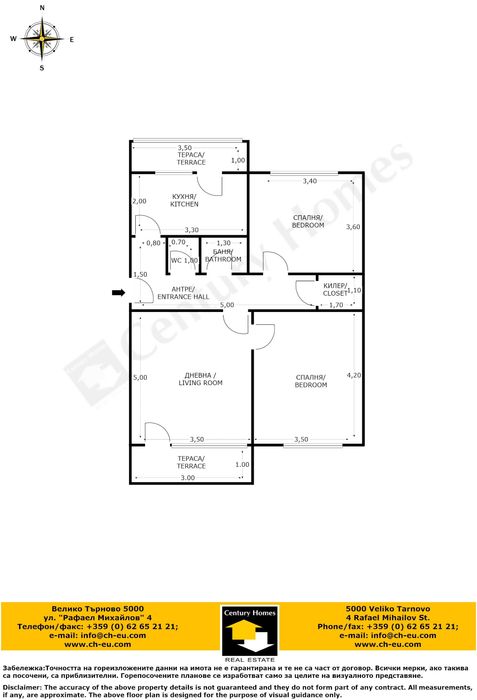 Продава се Тристаен апартамент в Велико Търново, Чолаковци - 78 кв.м за 1026 €/кв.м - Снимка #14