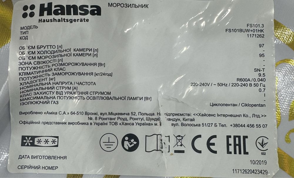 Продам Морозильник Hansa