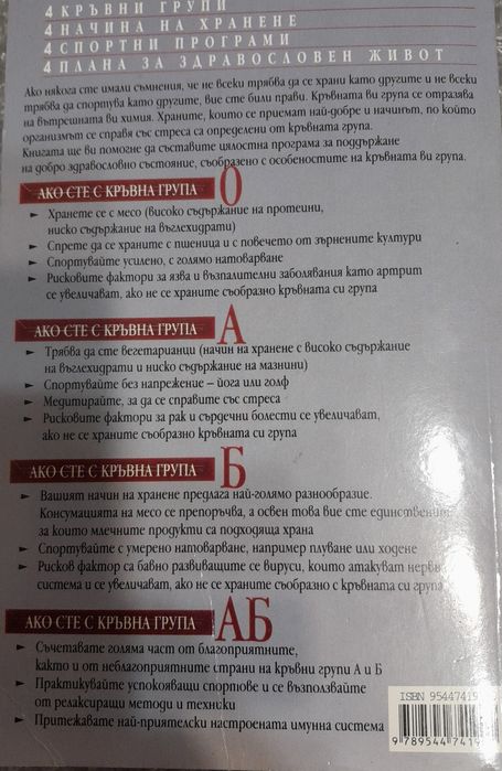 Книги на  Дж. Лондон, Ум. Еко и др.