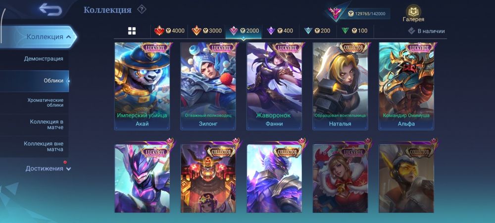 Продам мобайл легенд mobile legends аккаунт