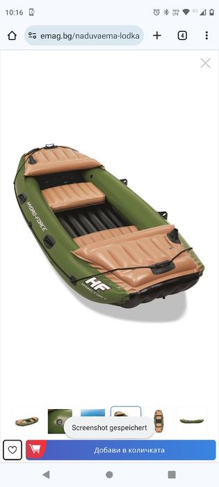 Нова надуваема лодка 3 метра