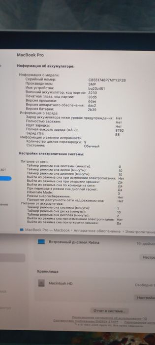 Срочно! MacBook Pro 16" (2019) Intel Core i9 / 16GB RAM / 1TB SSD — Sp