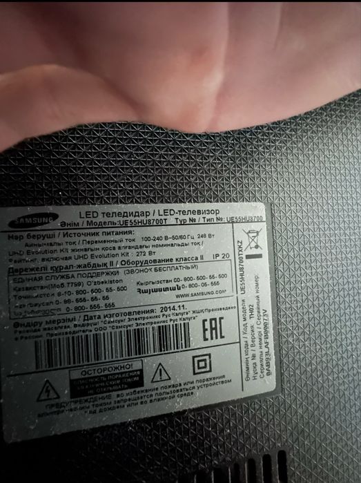 Samsung LED телевизор СРОЧНО!
