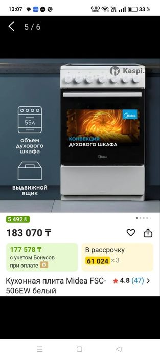 Продам электро плитку