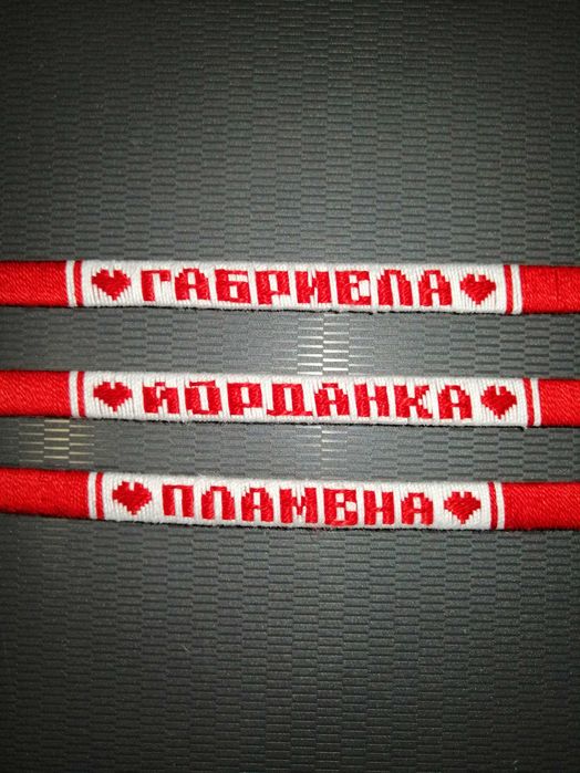 Мартеници: Гривни с надписи (ръчна изработка!)