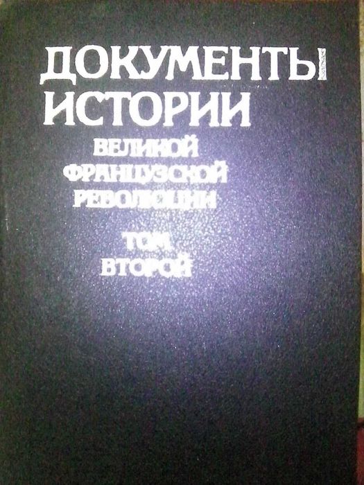 Вниманию книголюбов,  и преподавателей истории.