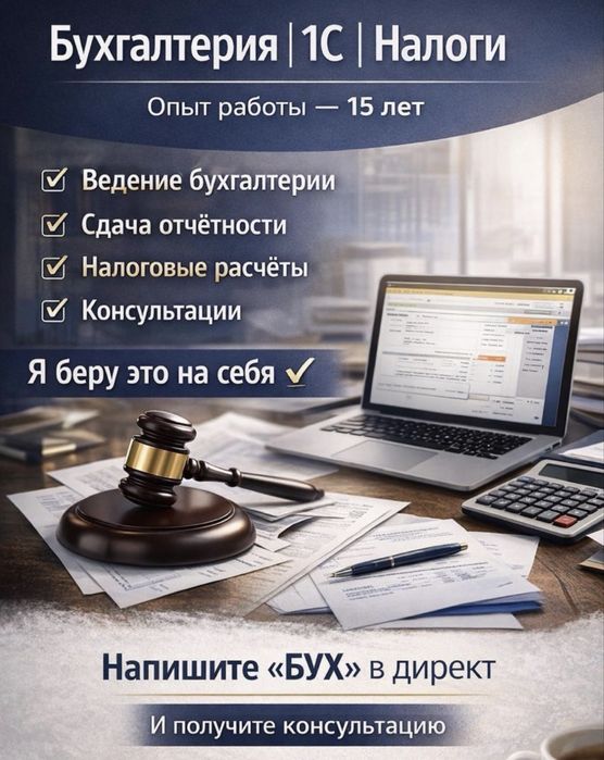 1C / Налоги/ Бухгалтерия