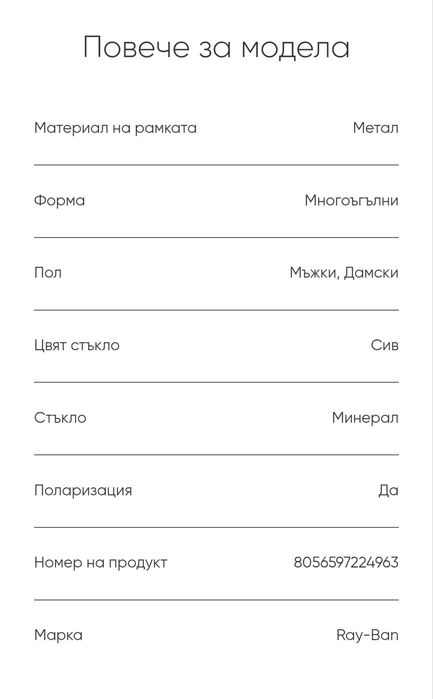 Очила Ray- Ban RB1972914978