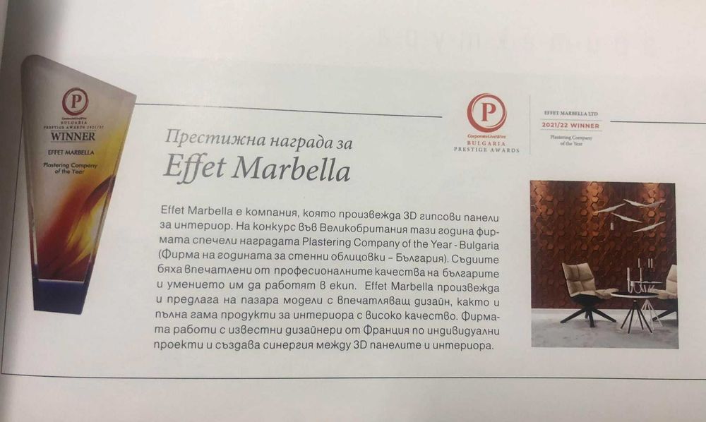 3Д ПАНЕЛИ, облицовки за стени , облицовъчен камък, 3D пана,