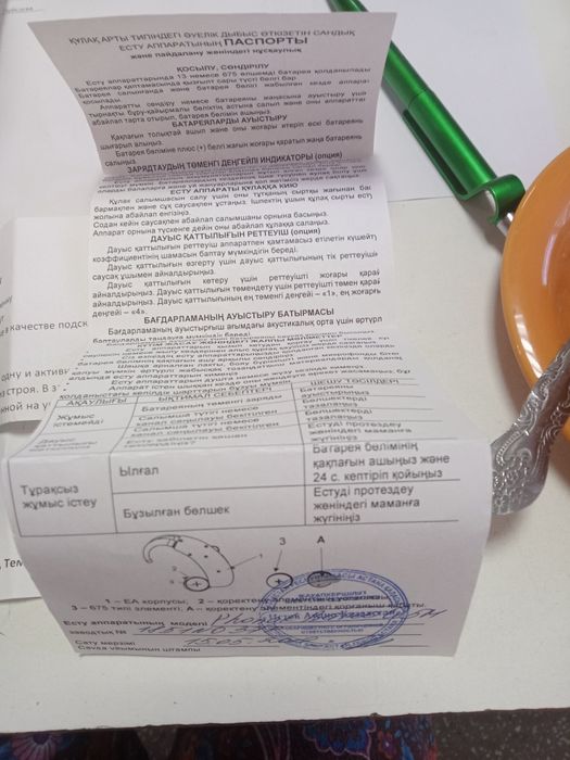 Продам слуховой аппарат