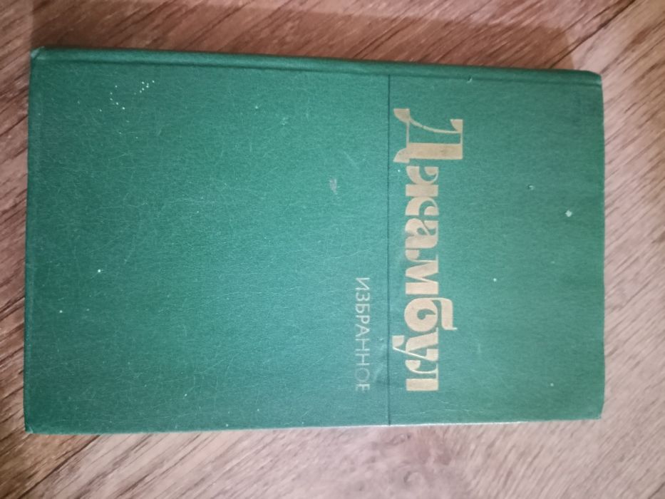 Книга на русском языке