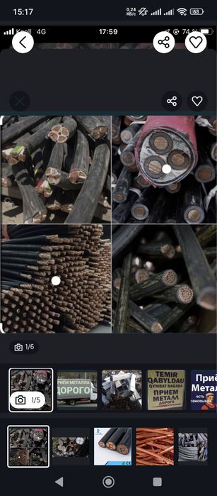 Цветных металлов! Алюминий медь латунь кабеля