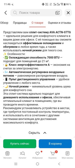 Сатылады 75.000.