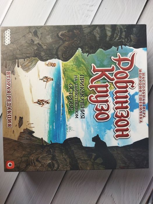 Настольная игра Робинзон Крузо