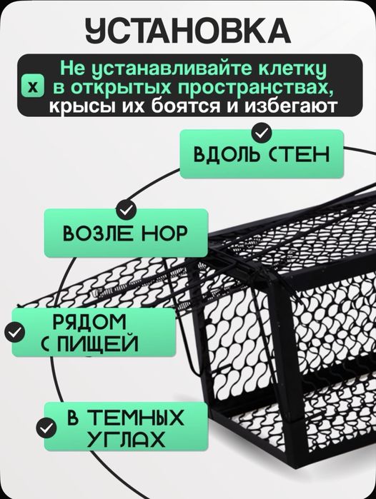 Гуманная мышеловка крысоловка