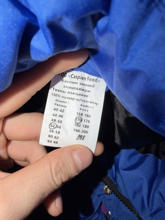 Спец одежда зимний