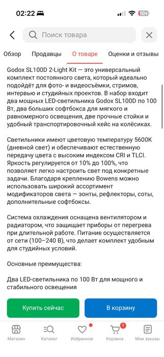 Постоянный свет Godox SL100D 2-Light Kit