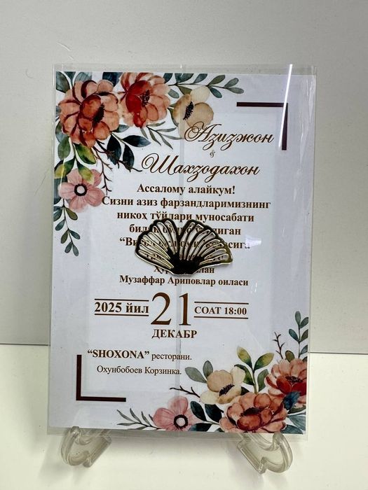 Taklifnomalar /Пригласительние