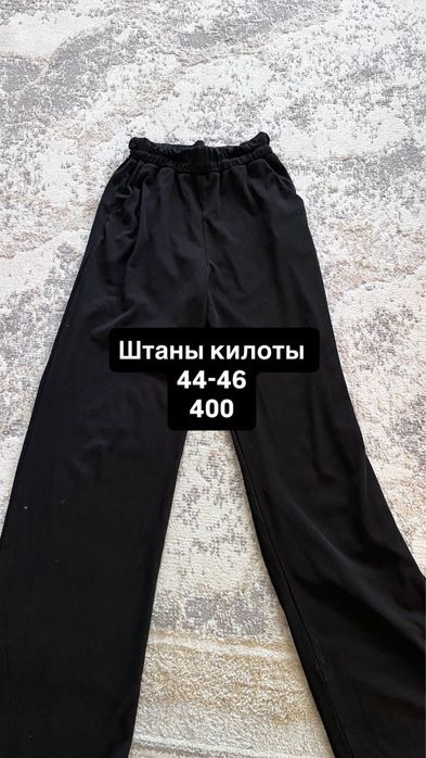 Разгрузка гардероба 46-48 размеры