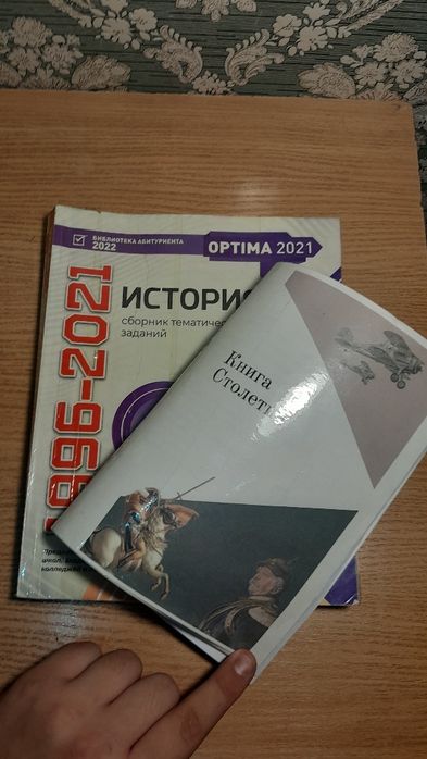 Лёгкий и быстрый путь к изучении Истории