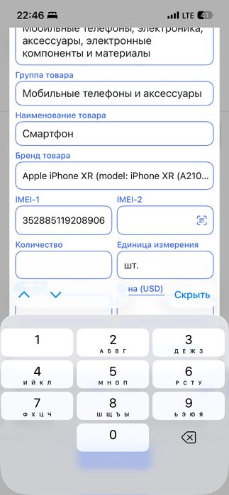 Жесткий диск сотилади