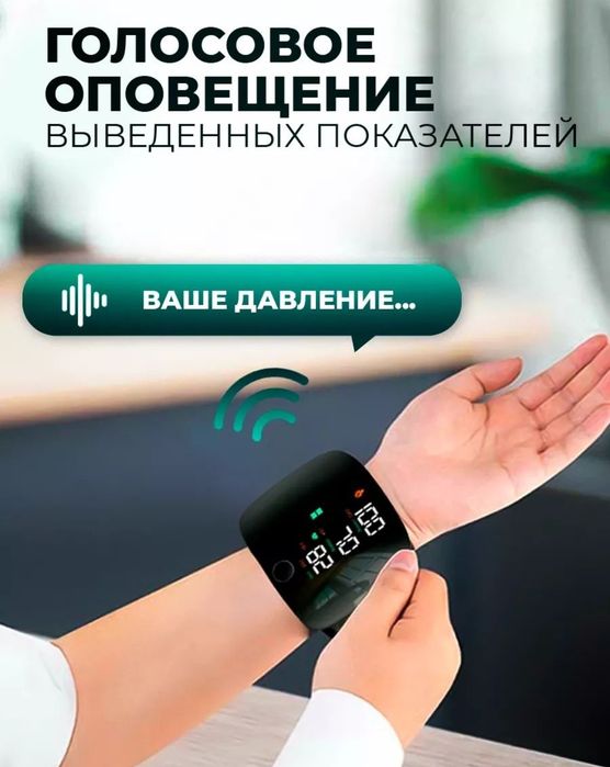 Цифровой тонометр на запястье электронный