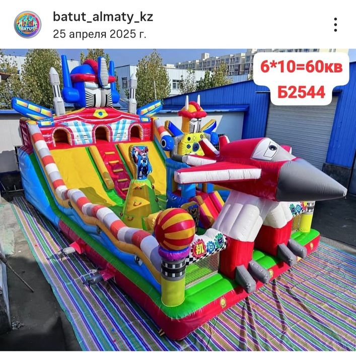 Батут надувной новый продам