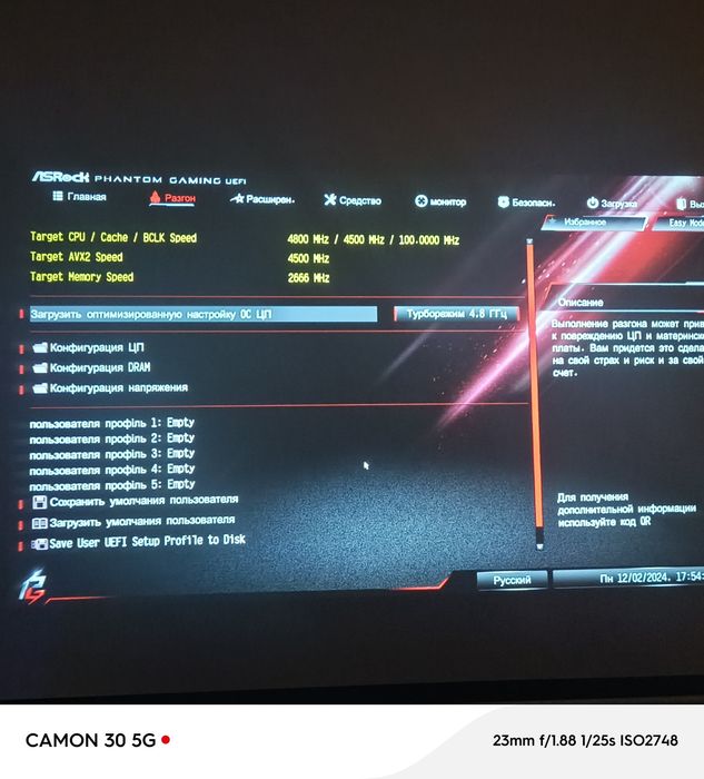 Игровой компьютер