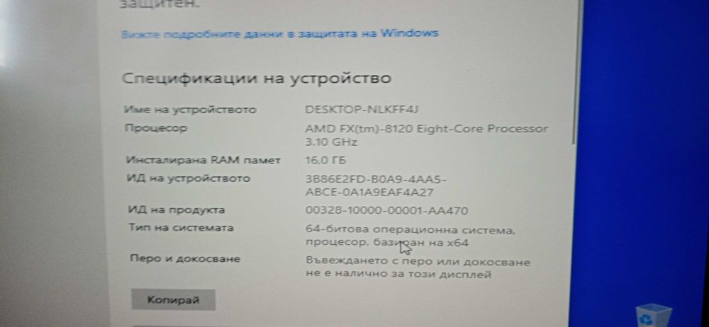 Продавам дъно msi 970a sli krait edition...