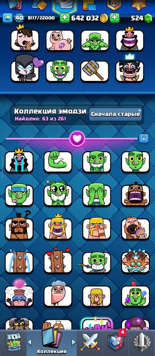 Продам аккаунт в клеш рояль