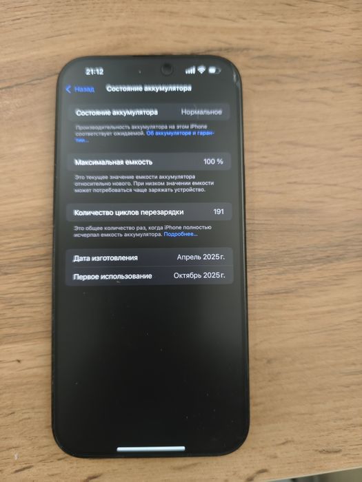 iphone 16 pro max 512