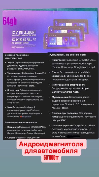 Андроид магнитола