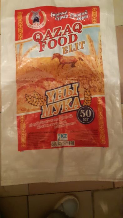 Продам мешки из под муки