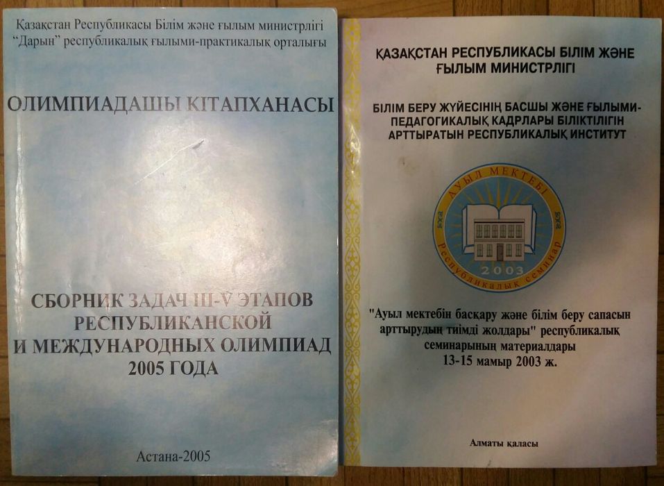 Продам книги по 60 тенге каждая