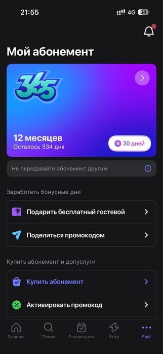 1fit универсальный абонемент