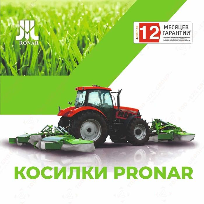 Роторная косилка PRONAR
