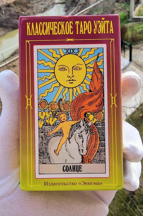 Карты Таро Кошки.