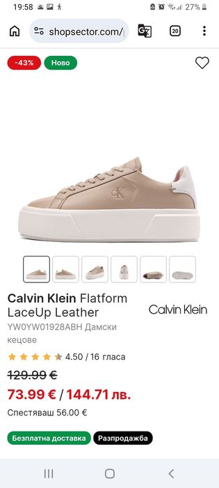 Дамски кецове Calvin Klein